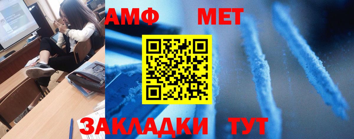 Amphetamine 98% Минусинск