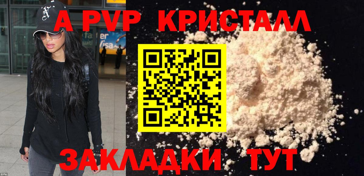 Альфа ПВП Соль  APVP СК КРИС  Вход с VPN  APVP СК  Минусинск 