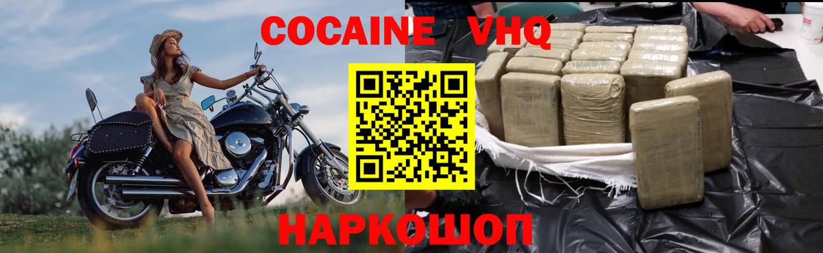 Минусинск  Cocaine Боливия  КОКАИН  Вход с VPN 