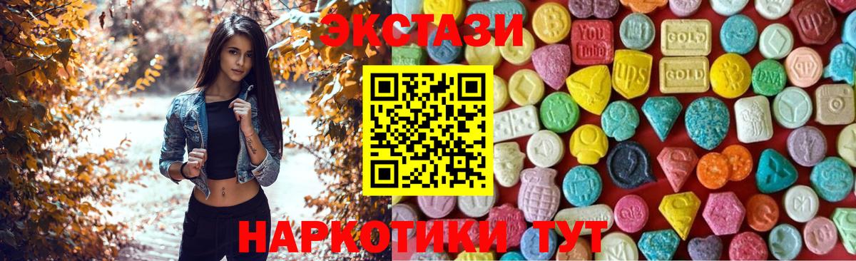 Экстази ешки Минусинск