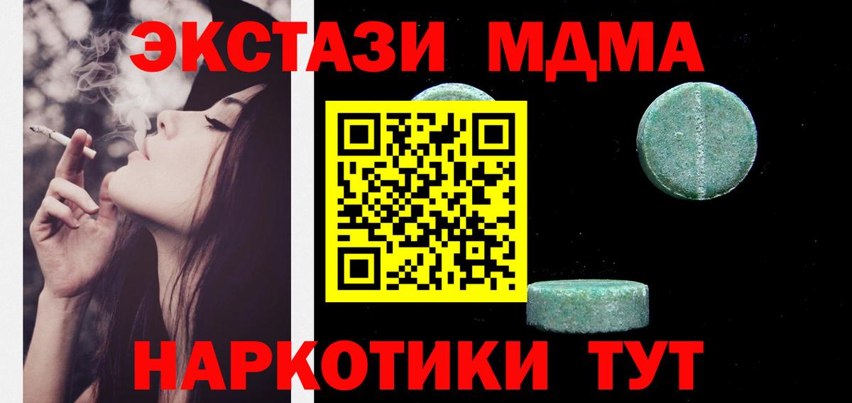 Минусинск  ЭКСТАЗИ диски  Вход с VPN  Ecstasy VHQ 