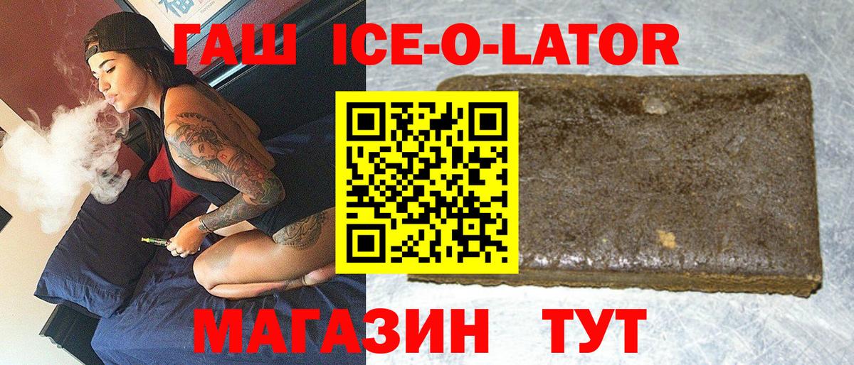 ГАШ индика сатива  Вход с VPN  ГАШ ice o lator  Минусинск 