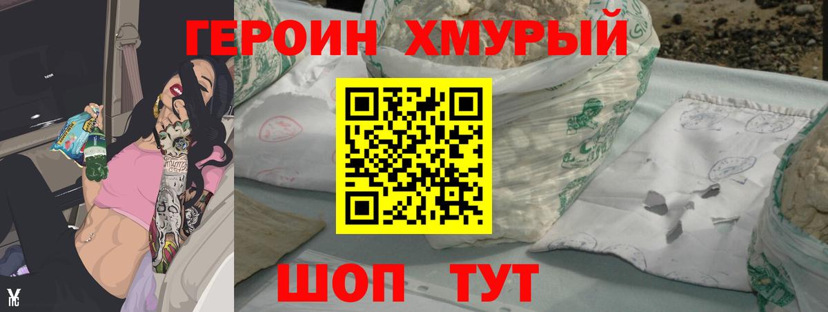 Минусинск  ГЕРОИН  Вход с VPN  ГЕРОИН Афган 