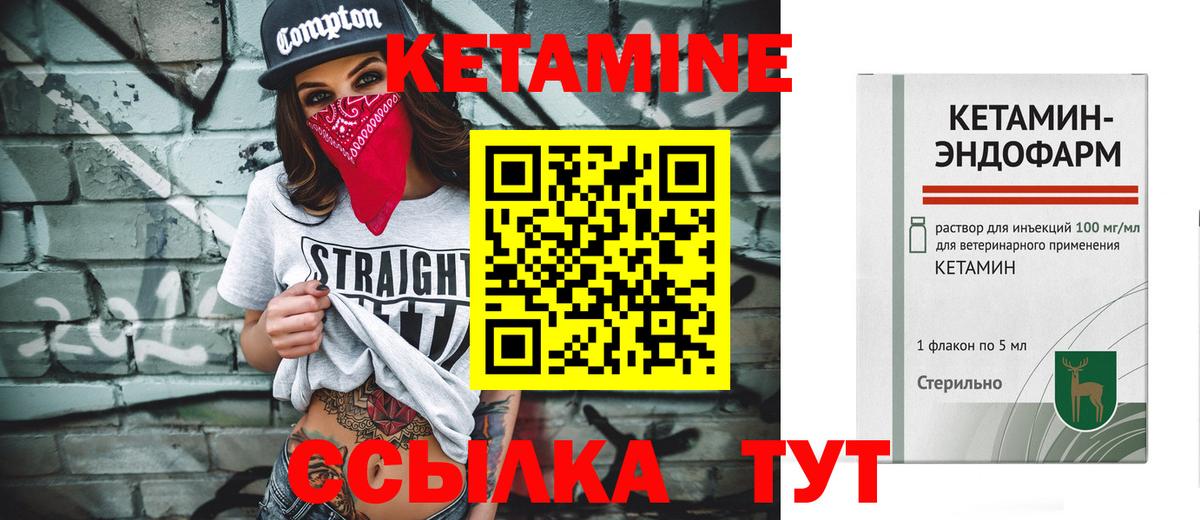 Минусинск  Кетамин VHQ  Вход с VPN 