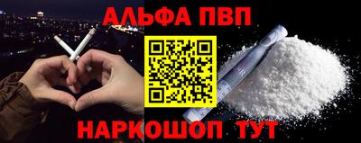 альфа пвп Бугуруслан
