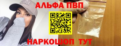 альфа пвп Бугуруслан