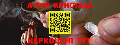 альфа пвп Бугуруслан