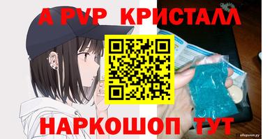 альфа пвп Бугуруслан