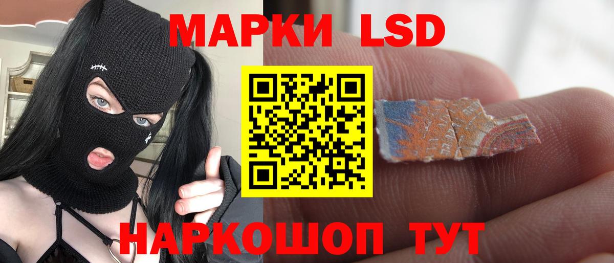 Лсд 25 экстази ecstasy Минусинск