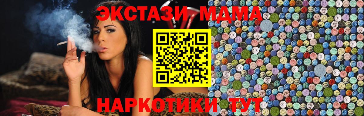 МЕФ кристаллы  ЭКСТАЗИ  Вход с VPN  ГАШИШ  Минусинск  Каннабис 