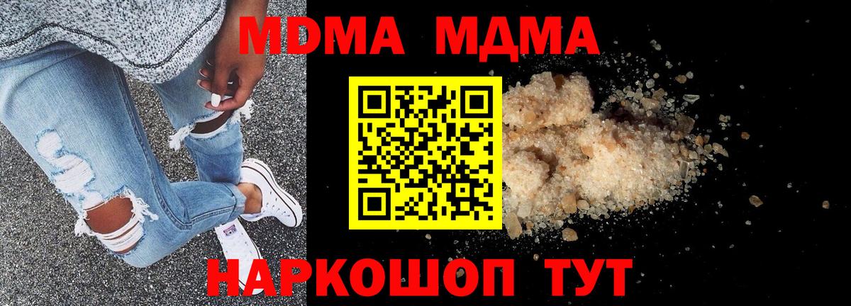 MDMA кристаллы Минусинск
