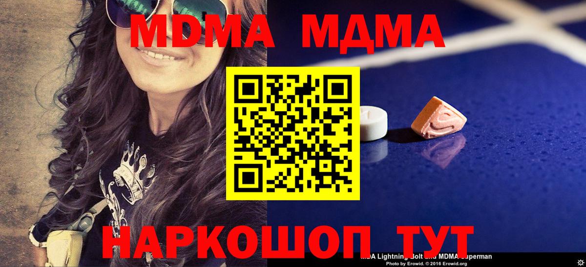 MDMA crystal  Вход с VPN  MDMA  Минусинск  МДМА crystal 