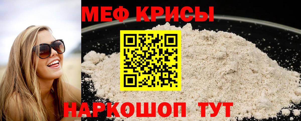 Меф мяу мяу кристаллы Минусинск