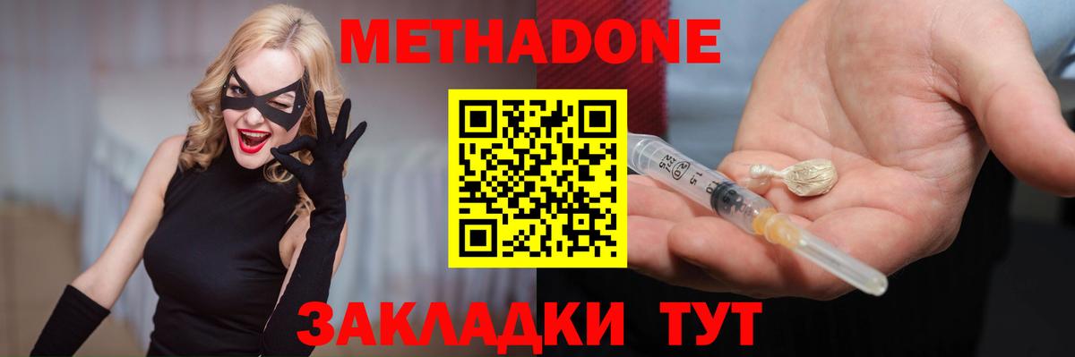 мега ссылка  Вход с VPN  Минусинск  Метадон белоснежный  Метадон VHQ 