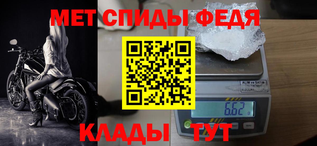 Метамфетамин винт Минусинск