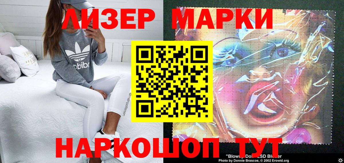 Наркотические марки  Наркотические марки 1500мкг  Наркотические марки 1500мкг  Вход с VPN  Минусинск 