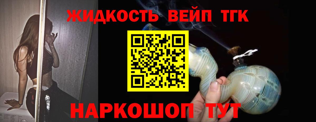 Дистиллят ТГК концентрат  Вход с VPN  Минусинск 