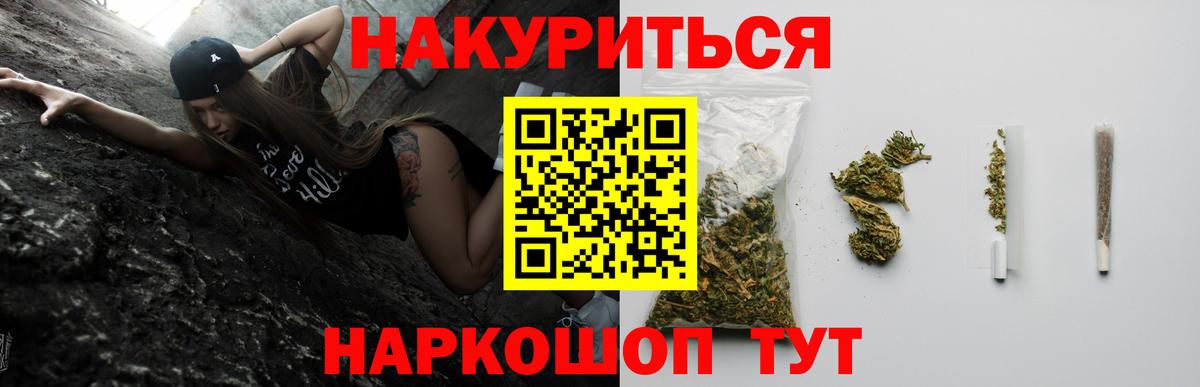 МАРИХУАНА семена  МАРИХУАНА LSD WEED  Вход с VPN  Минусинск 